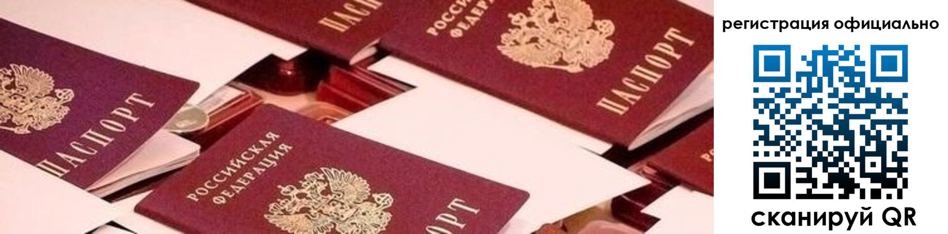 прописка для школы в Камчатской области