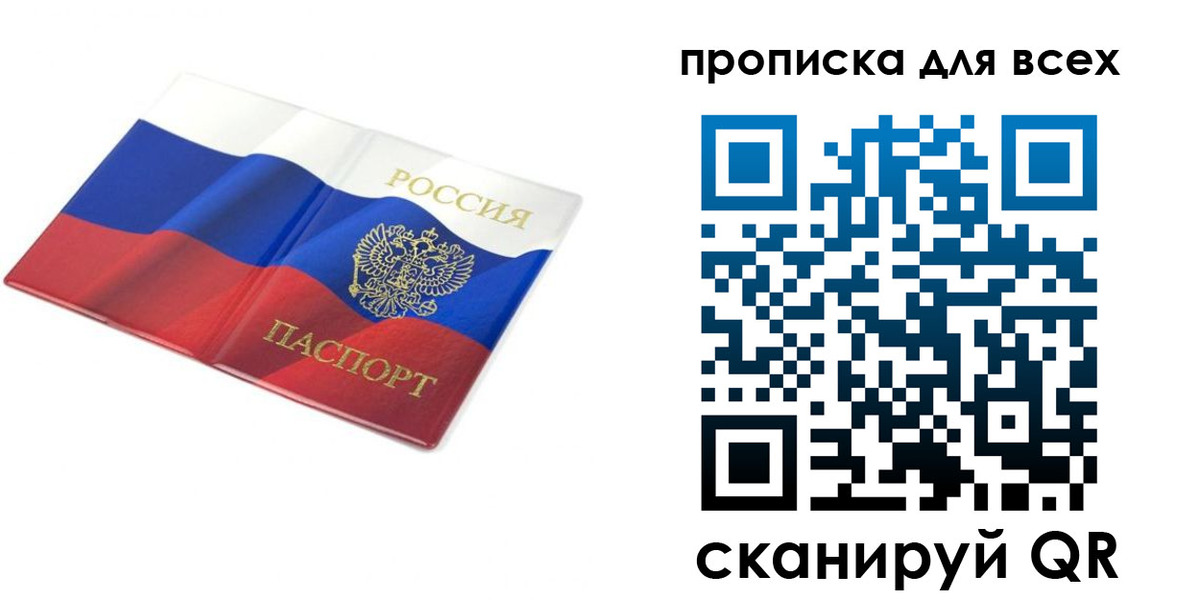 временная регистрация гарантия в Камчатской области